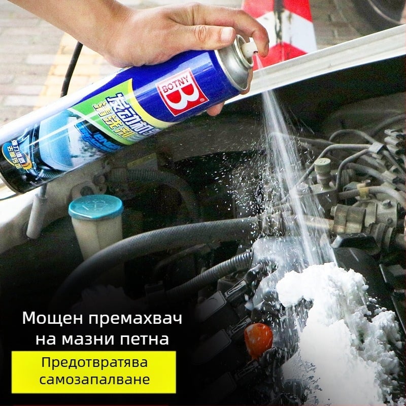 Bauci почистващо средство за външния двигателен отсек, премахва силни маслени замърсявания, срок на годност три години, отговаря на международни стандарти