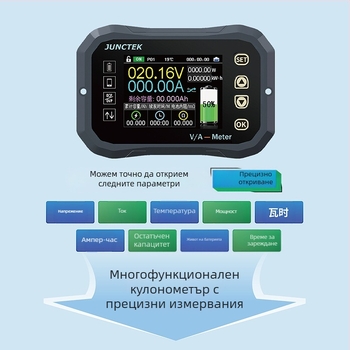 Kg-F кулонометър с висока точност, дисплей за напрежение и ток на батерията на електрически превозни средства, двупосочен детектор за капацитет
