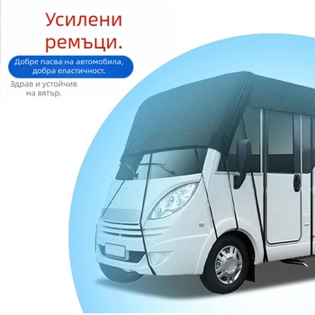 RV покривало 210D найлон, водоустойчиво и прахозащитно, оксфорд плат