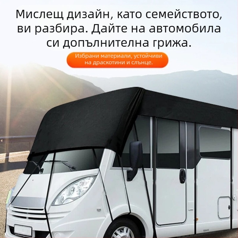 RV покривало 210D найлон, водоустойчиво и прахозащитно, оксфорд плат