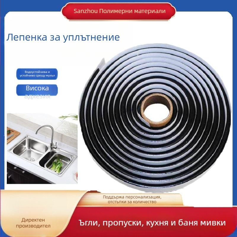Inphic бутилова лента за уплътняване на ъглови процепи в кухня и баня, двустранна, лепило от бутилова гума, водоустойчива и против мухъл, висока вискозност, лесна за монтаж