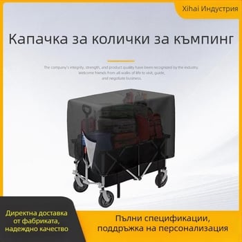 Калъф за детска количка за къмпинг на открито, Oxford плат, водоустойчив/прахоустойчив/слънцезащитен, разгръщане, възможност за печат на лого