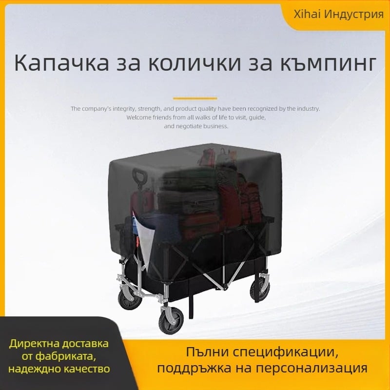 Калъф за детска количка за къмпинг на открито, Oxford плат, водоустойчив/прахоустойчив/слънцезащитен, разгръщане, възможност за печат на лого