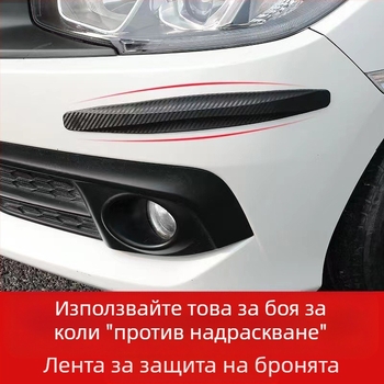 Nanmo pull защитна лента за броня, силикон, за предна и задна броня, модел: Както е показано, съвместим: универсално