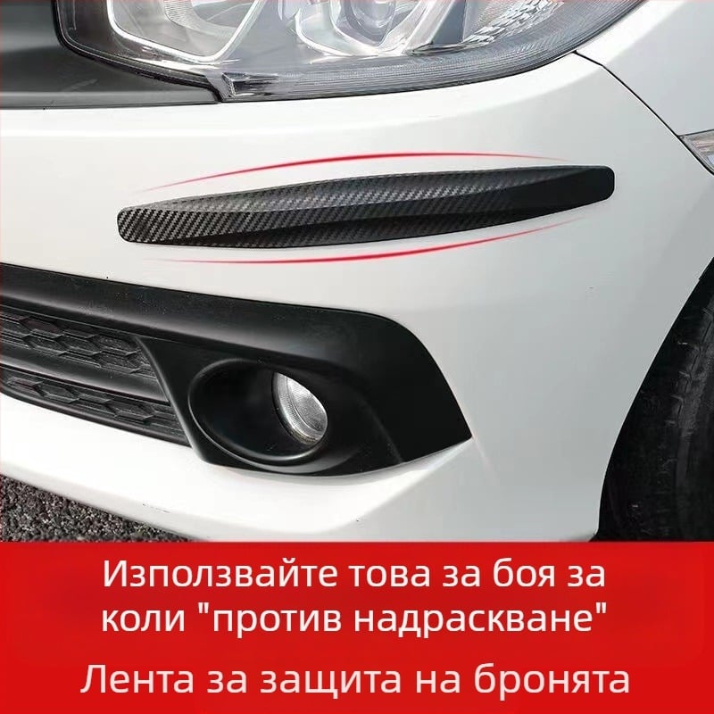 Nanmo pull защитна лента за броня, силикон, за предна и задна броня, модел: Както е показано, съвместим: универсално