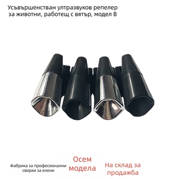 Обновен ABS сигнализатор за животни с ултразвукова свирка за елени за автомобили
