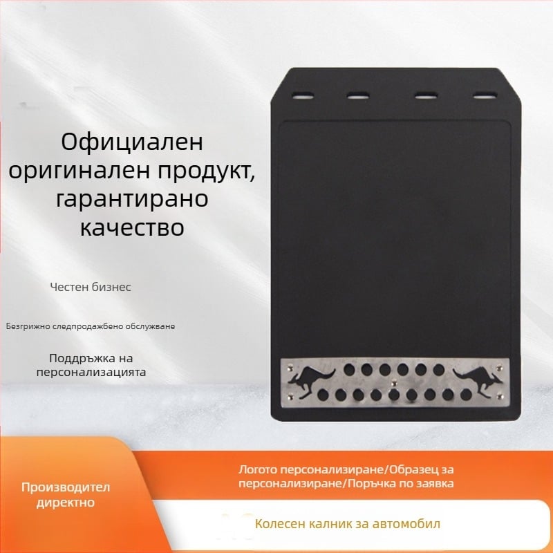 Универсален калник за гуми на автомобил, EVA пластмаса, високотемпературен и водоустойчив, модел XC-D057