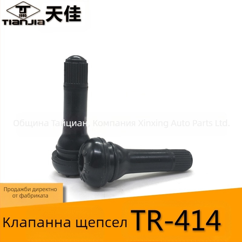Tianjia безкамерен клапан за гуми – каучук, с клапанно ядро, обща клапанна камера, щракващ тип, универсален