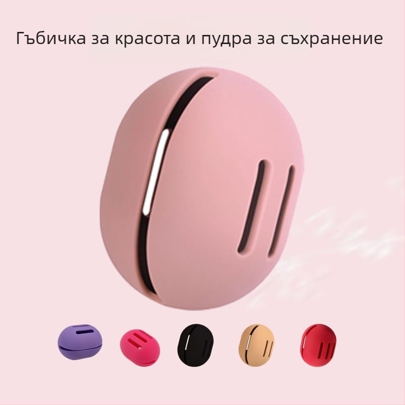 Силиконова кутия за съхранение на козметична яйцевидна гъбичка и пух за пудра – преносим органайзер за пътуване