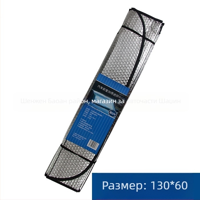 Автомобилен слънцезащитен сенник с алуминиево фолио, модел на ивици, монтаж с вакуумни чашки, за предно стъкло, радиационна защита