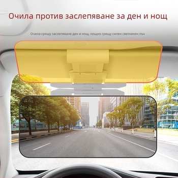 Автомобилен слънцезащитен визьор против заслепяване, дневно-нощна употреба, двойна функционалност (Материал: акрил; Монтаж: карта-вмъкване; Стил: Северен; Узор: градиент; Подходящи части: предна част)
