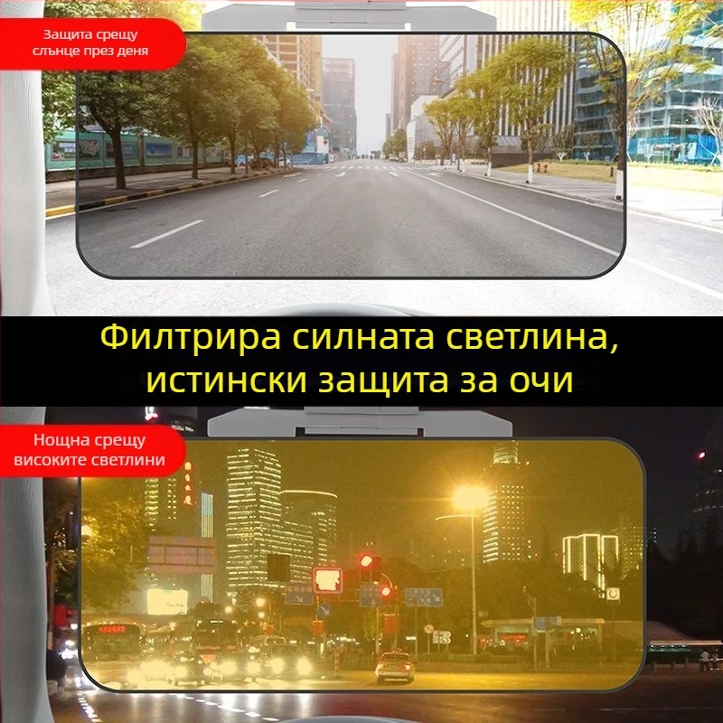 Автомобилен слънцезащитен визьор против заслепяване, дневно-нощна употреба, двойна функционалност (Материал: акрил; Монтаж: карта-вмъкване; Стил: Северен; Узор: градиент; Подходящи части: предна част)