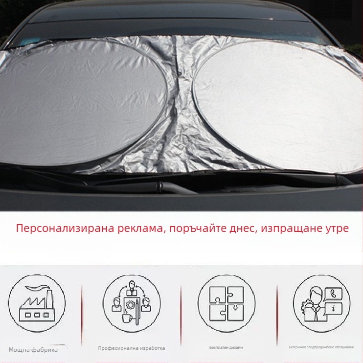 Сенник за предното стъкло на автомобил със сребърно покритие и двойни пръстени, слънцезащитна завеса, универсален размер
