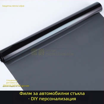 PET слънчев филм за автомобилни странични стъкла, дебелина 1 mil, пропускливост 1-50%