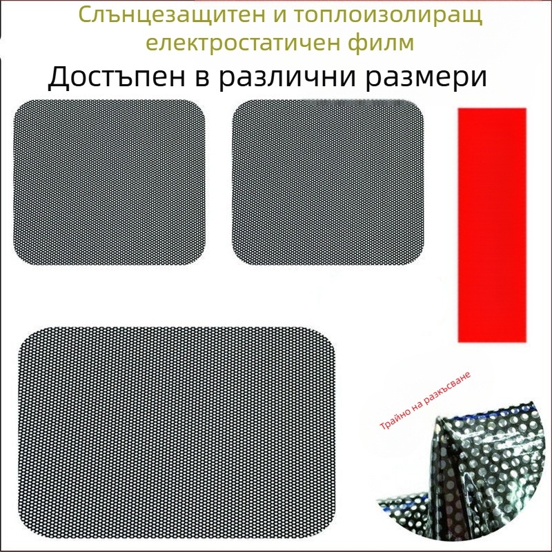 Автомобилен слънцезащитен прозоречен филм със електростатично залепване, термоизолационен филм, универсален модел