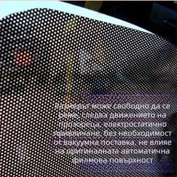 Автомобилен електростатичен слънцезащитен филм за прозорци – PVC, лепящ монтаж, печат на лого, тегло 0,08 кг