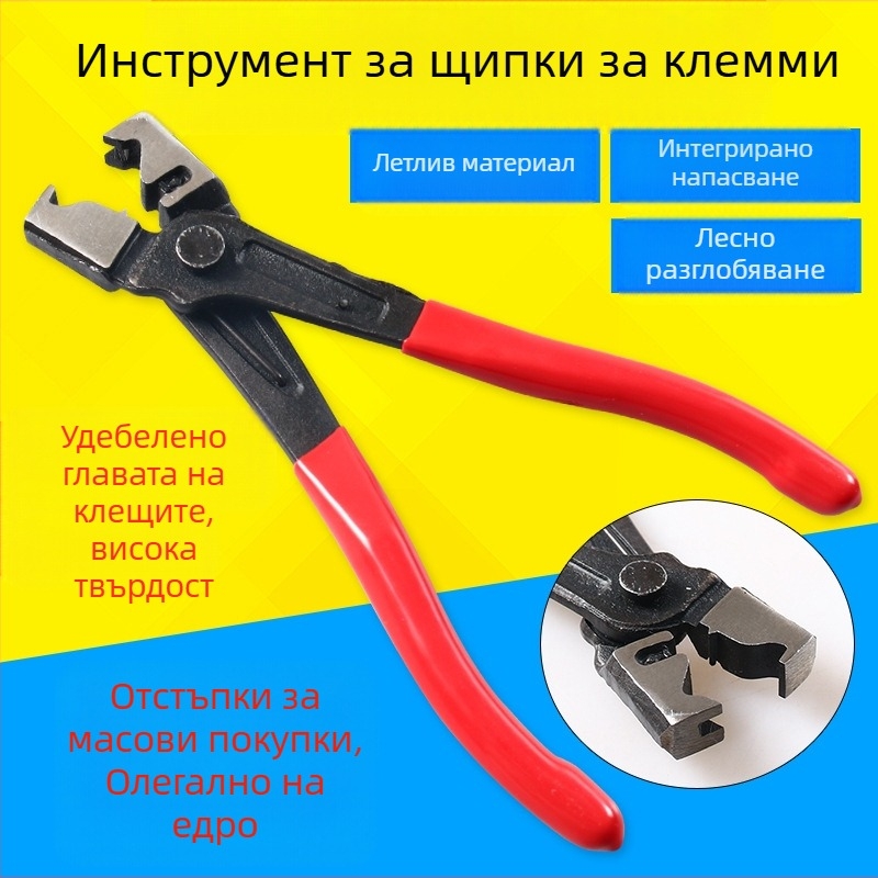 Автомобилни клещи за скоби на водни тръби — хром-ванадиева стомана, 1 бр., инструмент за ремонт на автомобили, тигровиден тип за сваляне на тръбопроводи на климатика