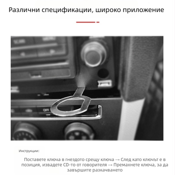 7-частен комплект за демонтаж на автомобилна аудио система, метален, за табло