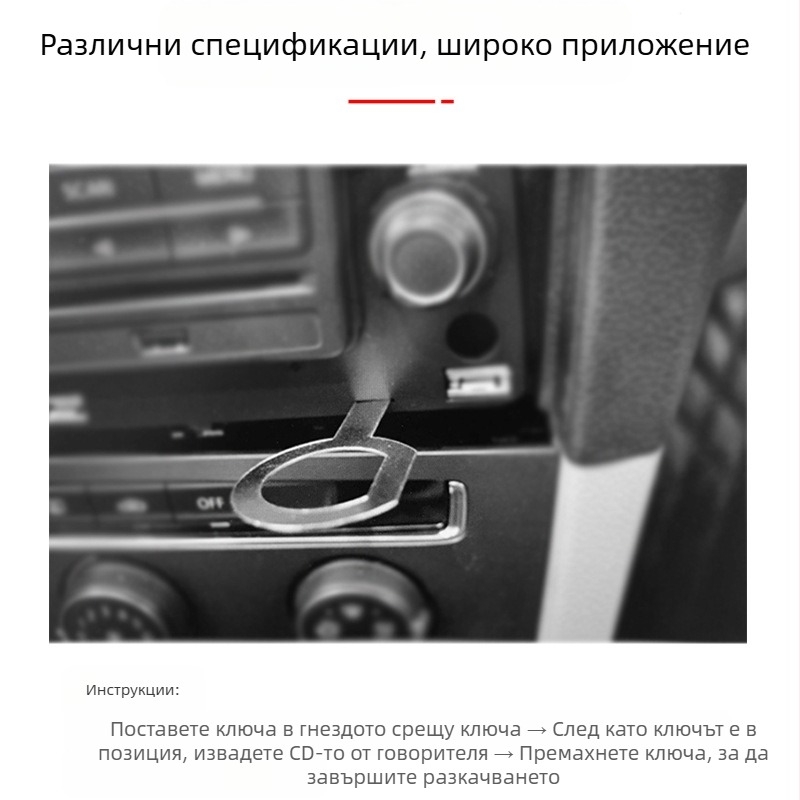 7-частен комплект за демонтаж на автомобилна аудио система, метален, за табло