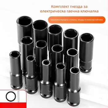 Dragon електрически гаечен ключ, 21 части, коване, за ремонт и сглобяване, тегло 0.02 кг