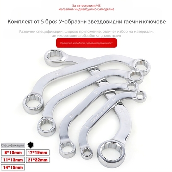 Plum Blossom двуглавен мултифункционален гаечен ключ - Apple, 45# стомана