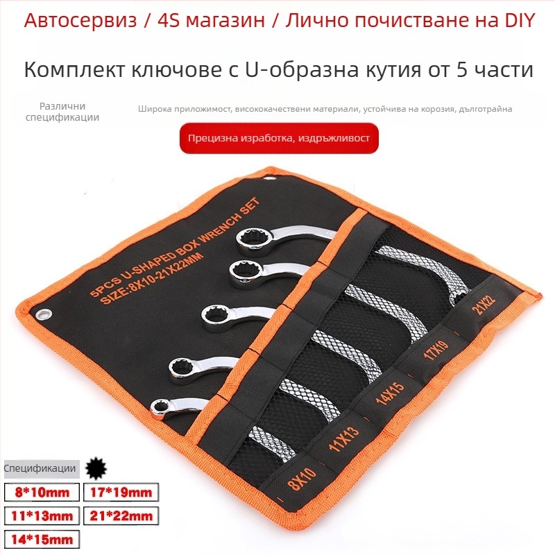 Plum Blossom двуглавен мултифункционален гаечен ключ - Apple, 45# стомана