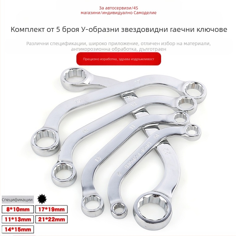 Plum Blossom двуглавен мултифункционален гаечен ключ - Apple, 45# стомана