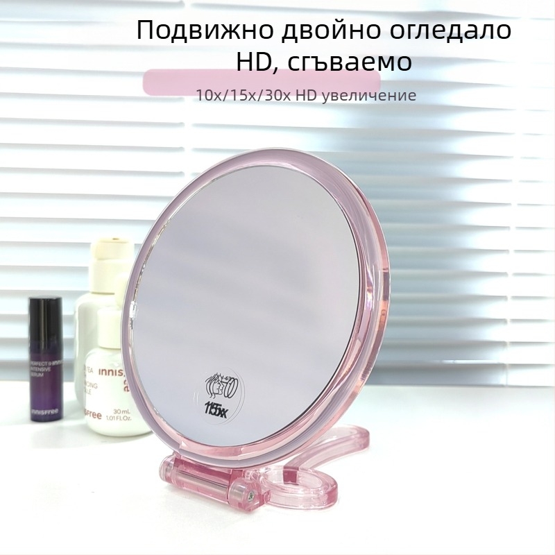 Настолно двойно огледало за грим, сгъваемо, HD увеличение, ABS рамка, преносимо