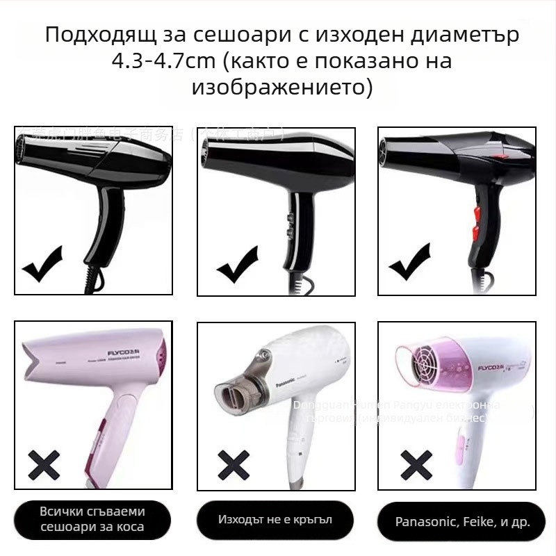 Комплект дюзи за сешоар за професионално стилизиране — прави и къдрава коса, включва дюза с форма на клюн и плоска дюза, обемни приставки