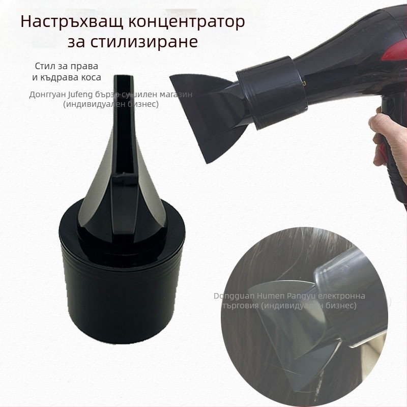 Комплект дюзи за сешоар за професионално стилизиране — прави и къдрава коса, включва дюза с форма на клюн и плоска дюза, обемни приставки