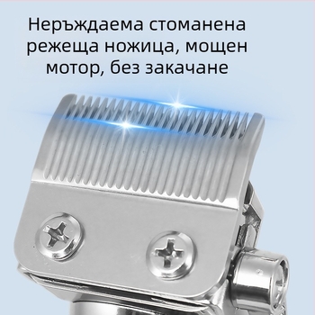 Електрическа машинка за подстригване SOLIMPIA, четков двигател, неръждаема стоманена режеща глава, вградена батерия 1000-1200 mAh, автономия 1-3 ч, шум 36-45 dB