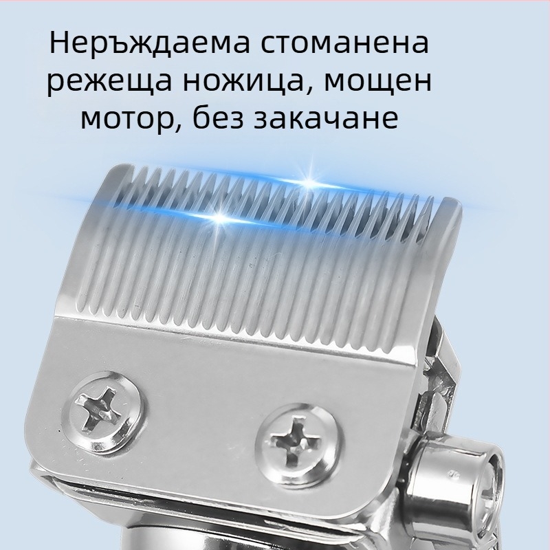 Електрическа машинка за подстригване SOLIMPIA, четков двигател, неръждаема стоманена режеща глава, вградена батерия 1000-1200 mAh, автономия 1-3 ч, шум 36-45 dB
