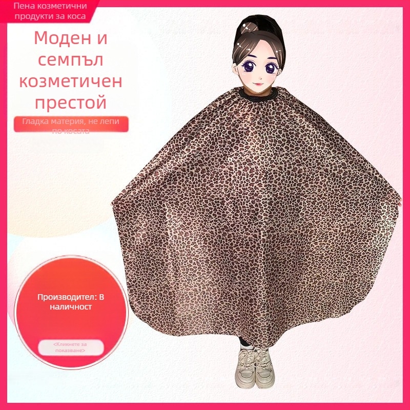Фризьорско наметало за възрастни, леопардов принт, не залепва за коса, за фризьорски салон, плат