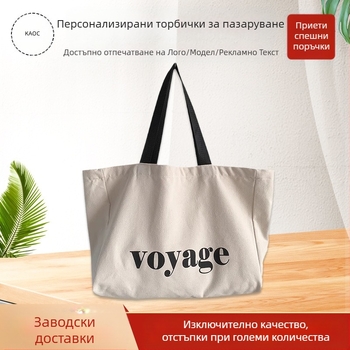 DIY платнена торба за пазаруване, персонализируема, печат чрез топлинен трансфер, с дъно и странични шевове