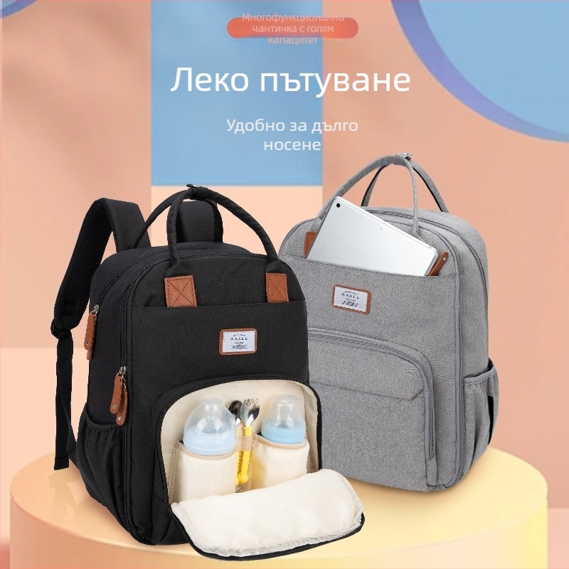 Чанта-раница за пелени за майки – лека, с голям капацитет, полиестер, многофункционална чанта за майка и бебе, Пролет 2024