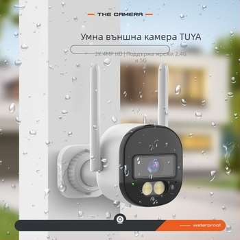 Външна безжична куршум камера, 4MP, двойна честота (2.4/5 GHz), 3.6 мм обектив, нощно виждане