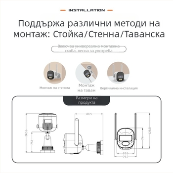 Външна безжична куршум камера, 4MP, двойна честота (2.4/5 GHz), 3.6 мм обектив, нощно виждане