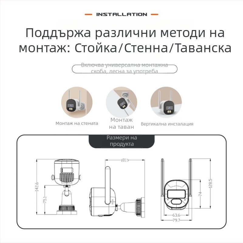 Външна безжична куршум камера, 4MP, двойна честота (2.4/5 GHz), 3.6 мм обектив, нощно виждане