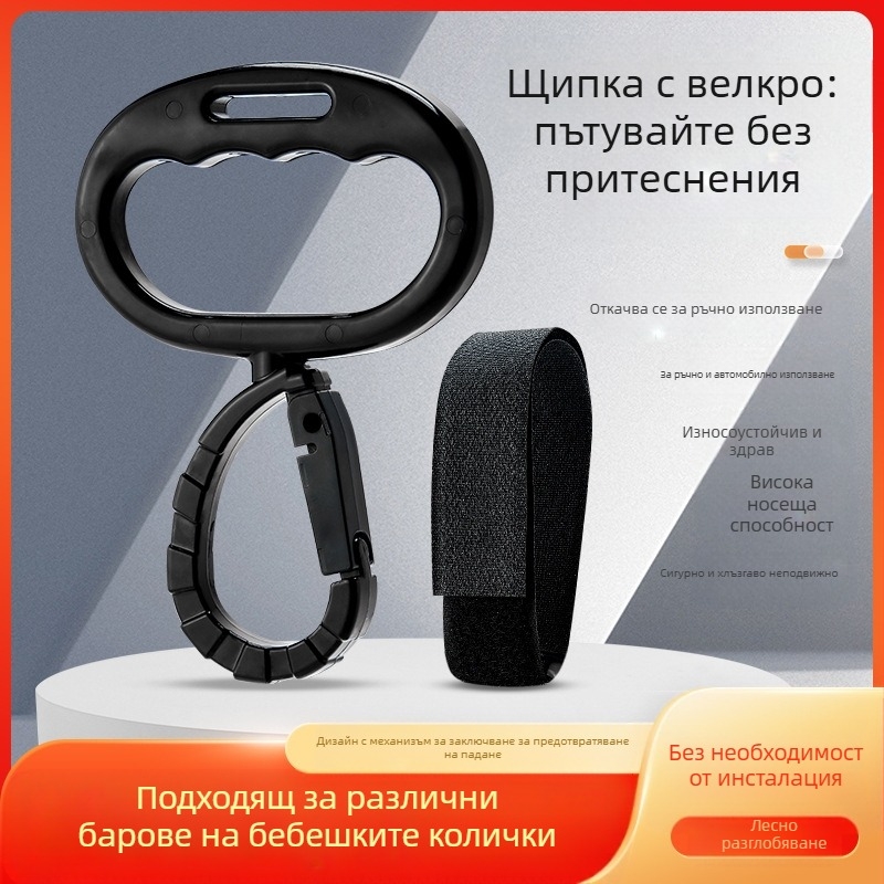 Juxin кука за детска количка – универсален аксесоар за детска количка, с велкро затваряне и мултифункционална система за безопасност