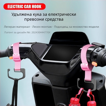 Универсално предно закачало за велосипеди и детски колички с място за каска и аксесоари