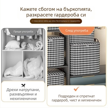 Торба за съхранение на завивки и дрехи, влагозащитна, ултраголям размер, прахозащитна, голям капацитет, десен houndstooth