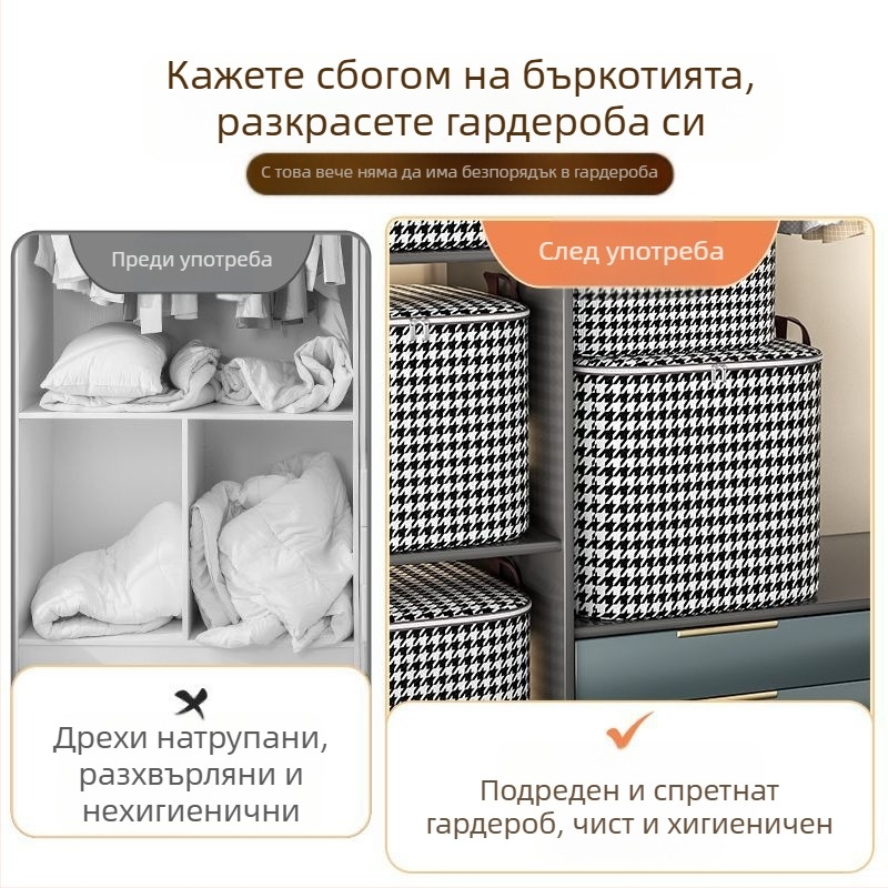 Торба за съхранение на завивки и дрехи, влагозащитна, ултраголям размер, прахозащитна, голям капацитет, десен houndstooth