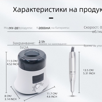 Портативен акумулаторен апарат за маникюр и премахване на нокти, шлайфане и висока мощност