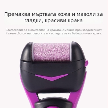 Електрически педикюрен апарат за премахване на мъртва кожа и мазоли, марка B, пуснат през 2024 г.