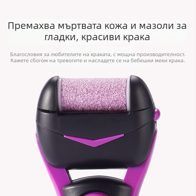 Електрически педикюрен апарат за премахване на мъртва кожа и мазоли, марка B, пуснат през 2024 г.