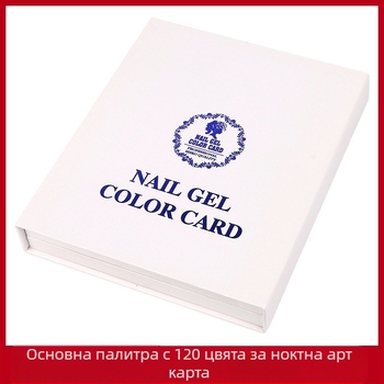 Pinpai 120-грид карта за нокти — инструмент за маникюр, 5-годишен срок на годност, подходящ за всички типове кожа