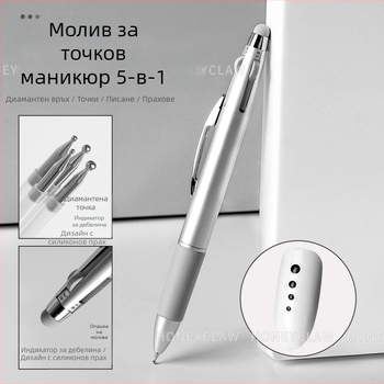 Маникюрно точково перо, 5 в 1 с бутонно управление, много глави за точкуване, пластмасов корпус