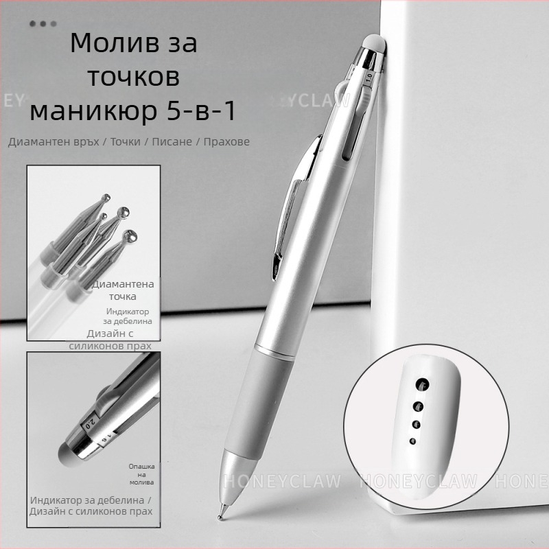 Маникюрно точково перо, 5 в 1 с бутонно управление, много глави за точкуване, пластмасов корпус
