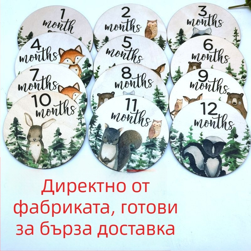 Дървени бебешки етапи – кръгли дървени шайби с горски животни за снимки по година и месец на раждането, двустранно печатани