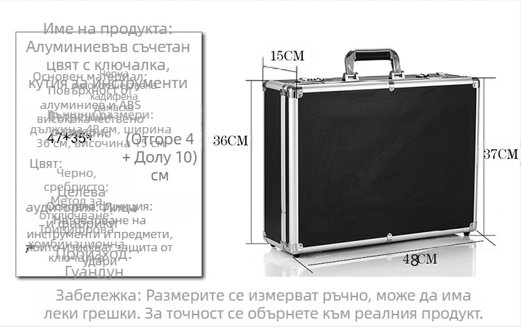 Инструментална кутия с алуминиева сплав рамка, ABS повърхност, черна фланелена облицовка, товароносимост 8 кг